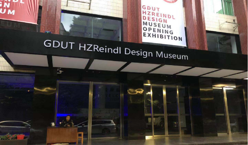 廣東工業大學東風路校區工業設計博物館格力中央空調安裝案例.png 廣東工業大學東風路校區工業設計博物館格力中央空調安裝案例.png