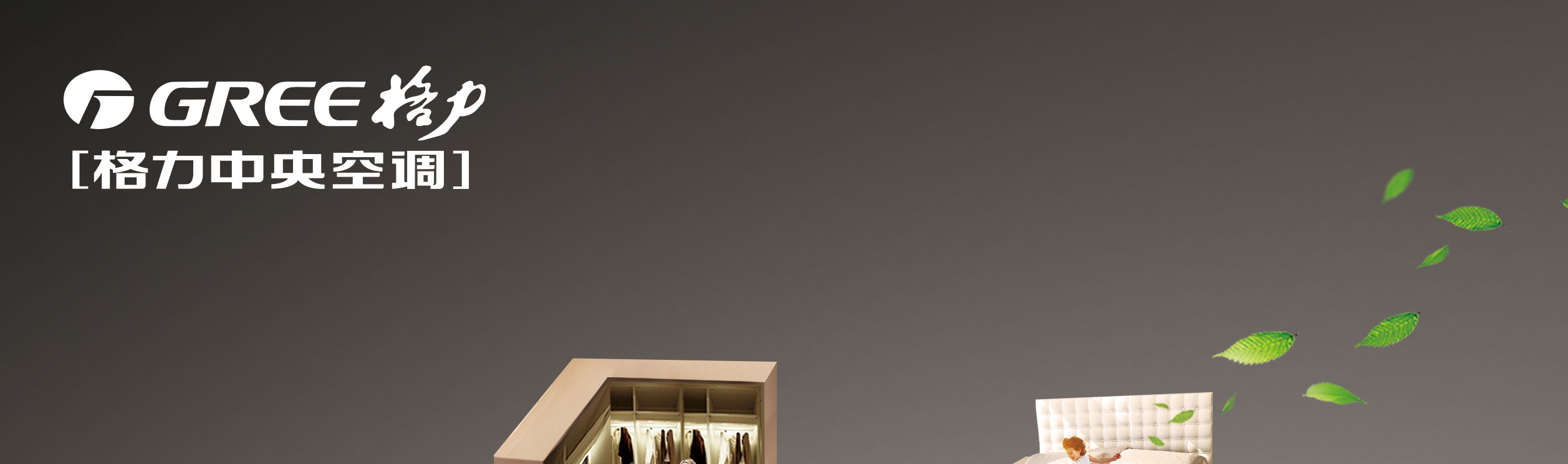 格力多聯(lián)機(jī)GMV舒睿中央空調(diào)1.jpg 格力多聯(lián)機(jī)GMV舒睿中央空調(diào)1.jpg