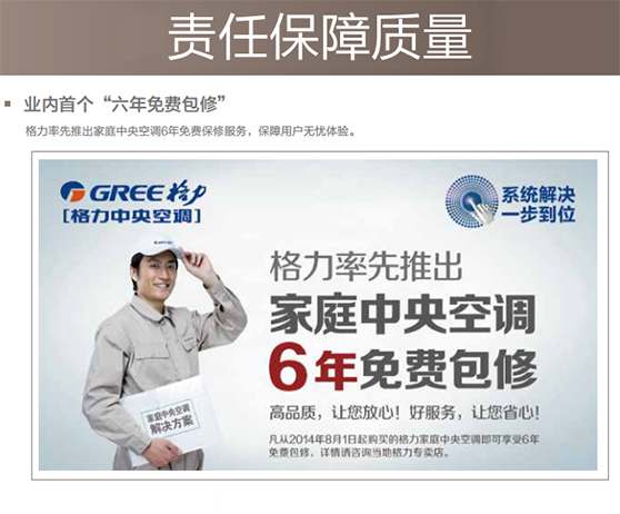 格力售后服務(wù).png 格力售后服務(wù).png