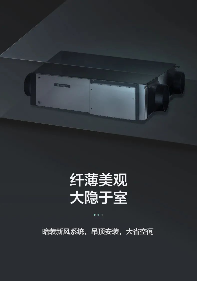 格力舒享家全熱交換新風凈化除霾機2.jpg 格力舒享家全熱交換新風凈化除霾機2.jpg