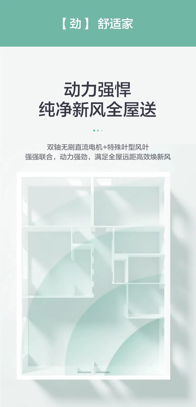 格力舒享家全熱交換新風凈化除霾機5.jpg 格力舒享家全熱交換新風凈化除霾機5.jpg