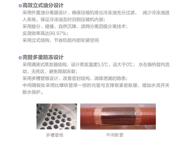 LM系列螺桿式風冷冷(熱)水機組(高能效)6.jpg LM系列螺桿式風冷冷(熱)水機組(高能效)6.jpg