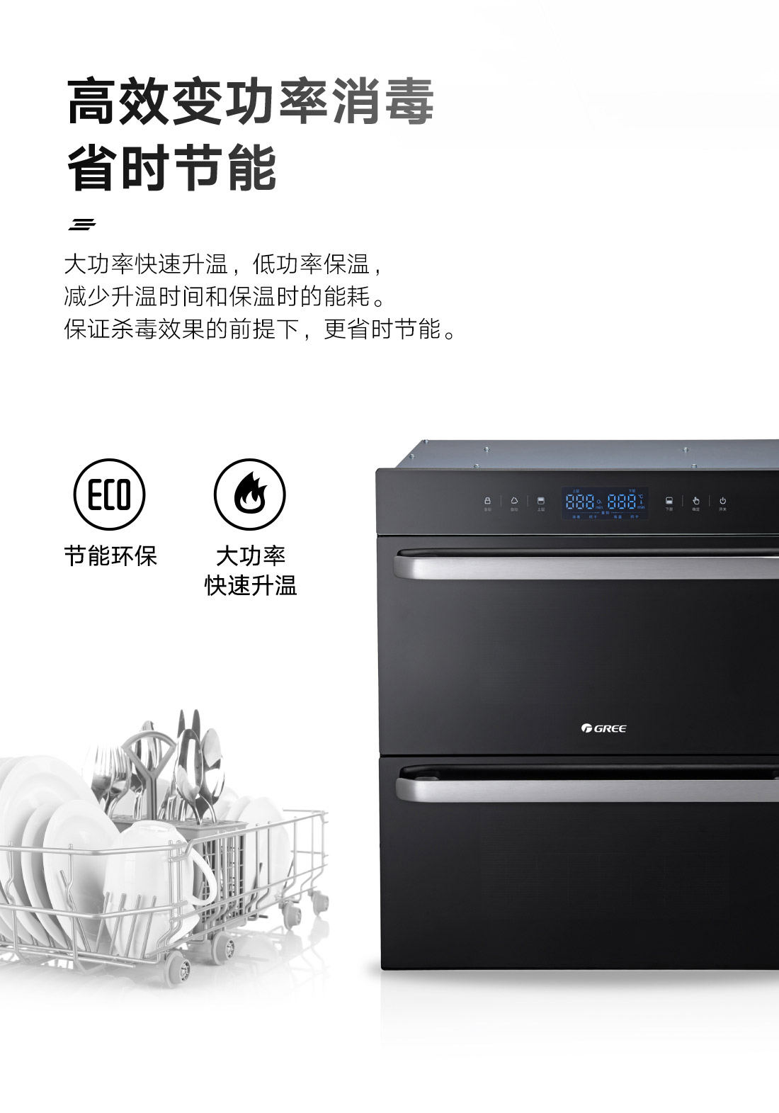 消毒柜2.jpg 消毒柜2.jpg