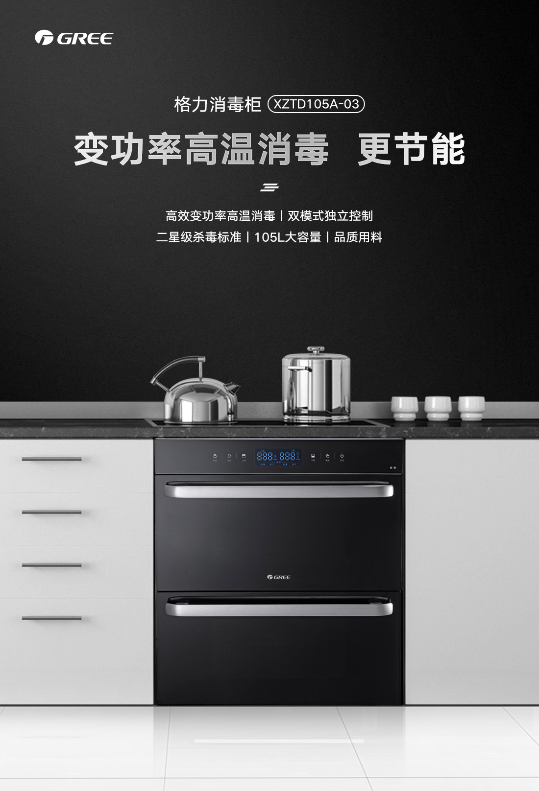 消毒柜1.jpg 消毒柜1.jpg